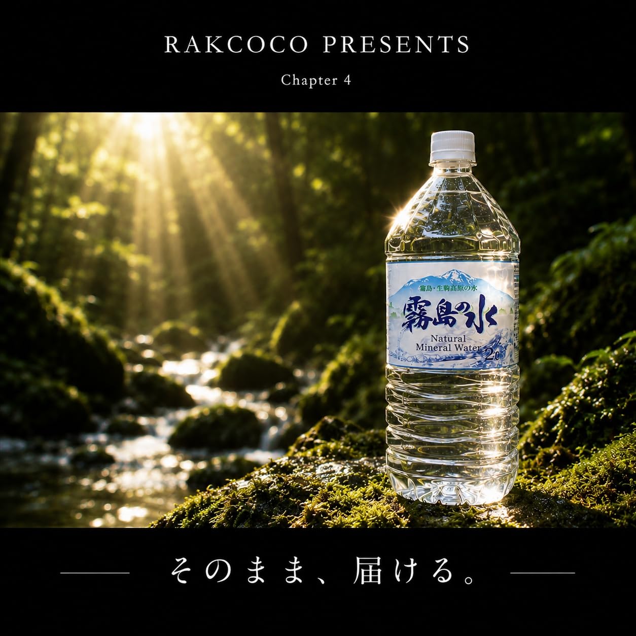 Amazon.co.jp: 天然 水 霧島の水 生駒高原の水 (2L ×6本) 軟水