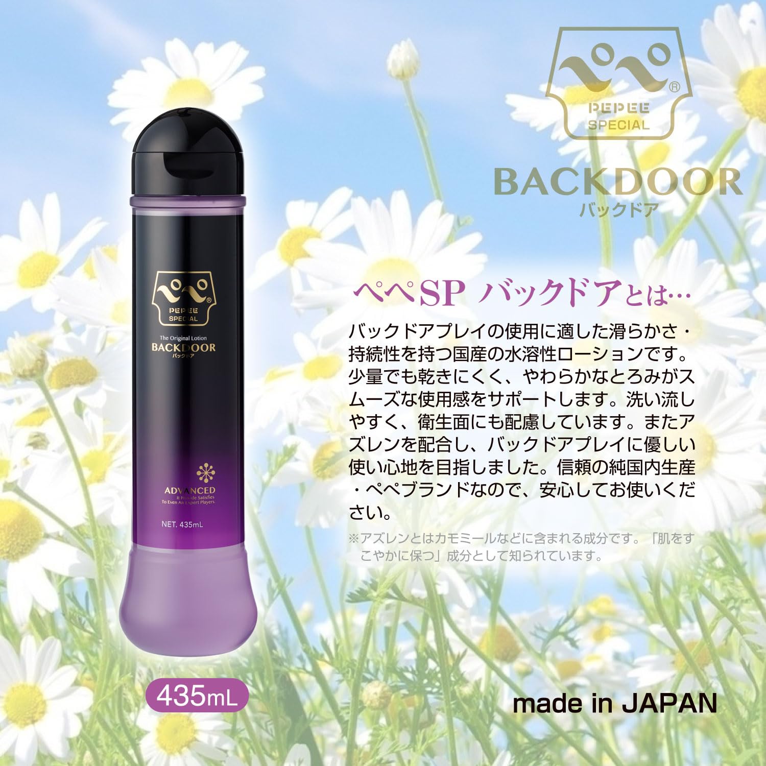 Amazon | 【Amazon.co.jp 限定】ぺぺスペシャル バックドア 435ml