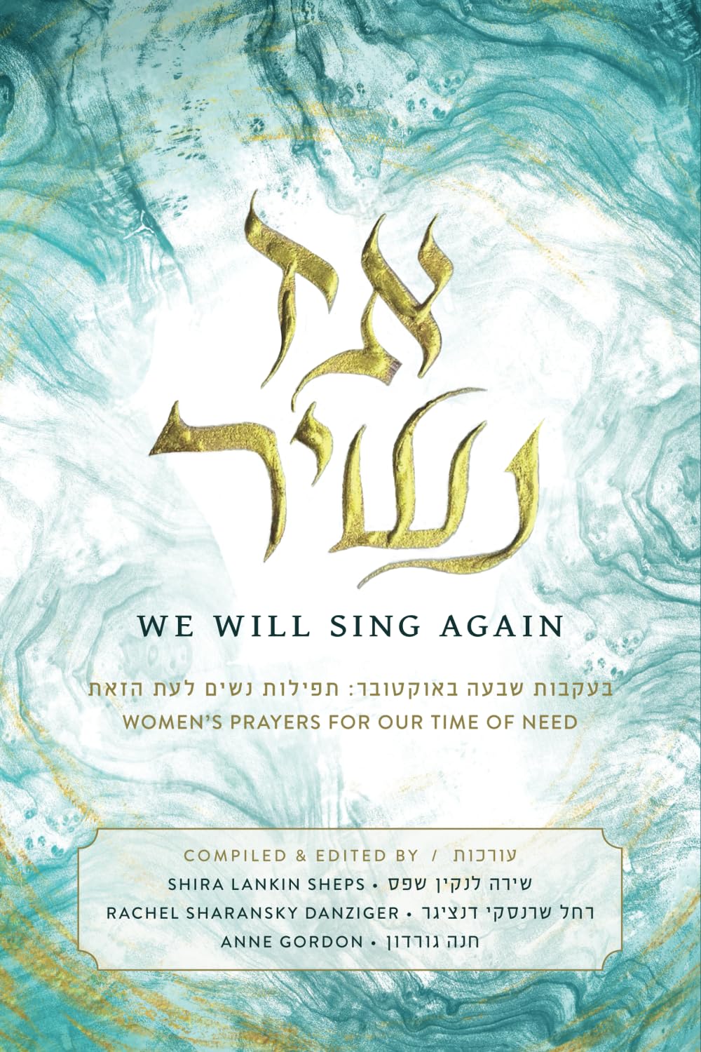 Az Nashir- We Will Sing Again: Women's Prayers for Our Time of Need