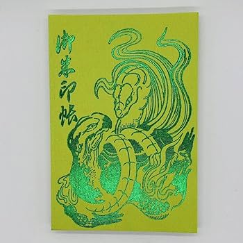 Amazon | 高知製本 御朱印帳 大判/四神玄武 spinoff Ver. | 朱印帳・集