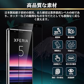 Amazon | Xperia 5 ガラスフィルム 【2枚セット】 Xperia5 SO