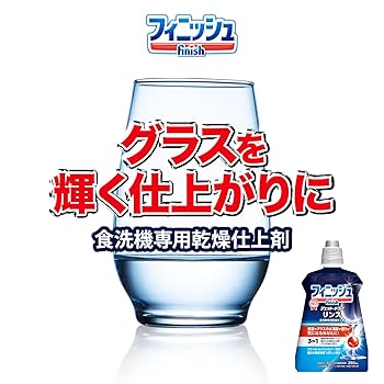 Amazon.co.jp: Finish 【まとめ買い】フィニッシュ 食洗機 乾燥