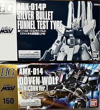 HG G-セルフ V2 シルヴァ・バレト　ゾック　ローゼンズール　ドーベンウルフ HG G-セルフ V2 シルヴァ・バレト ゾック ローゼンズール