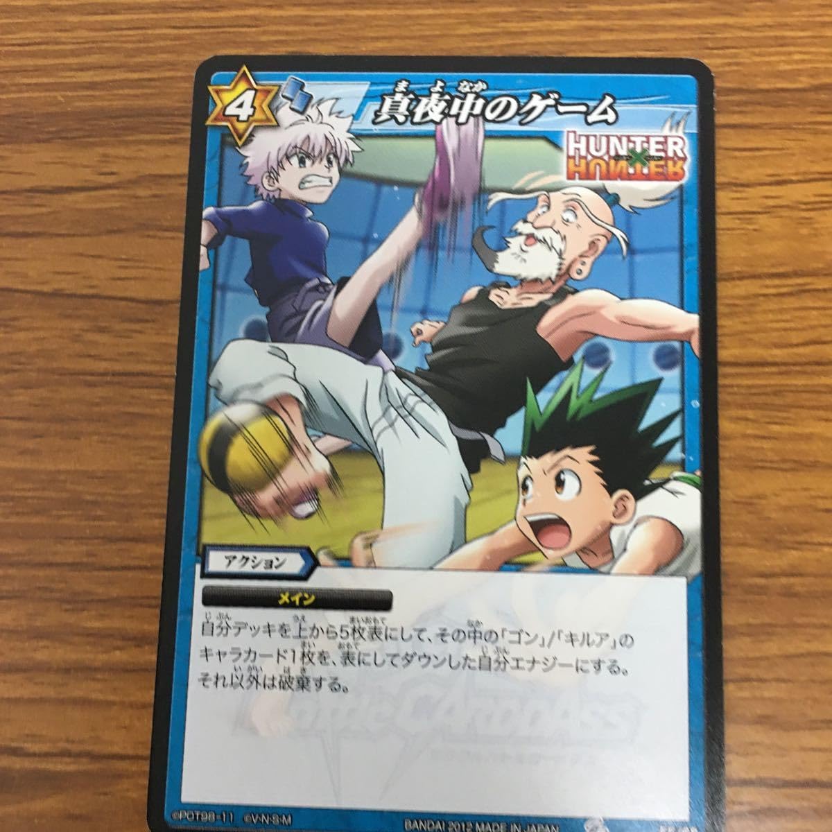 【POP1】 PSA9 ミラクルバトルカードダス ハンターハンター　ネテロ会長 ハンターハンター ネテロ会長ミラバト カードダス 神Ω 超Ω 限定