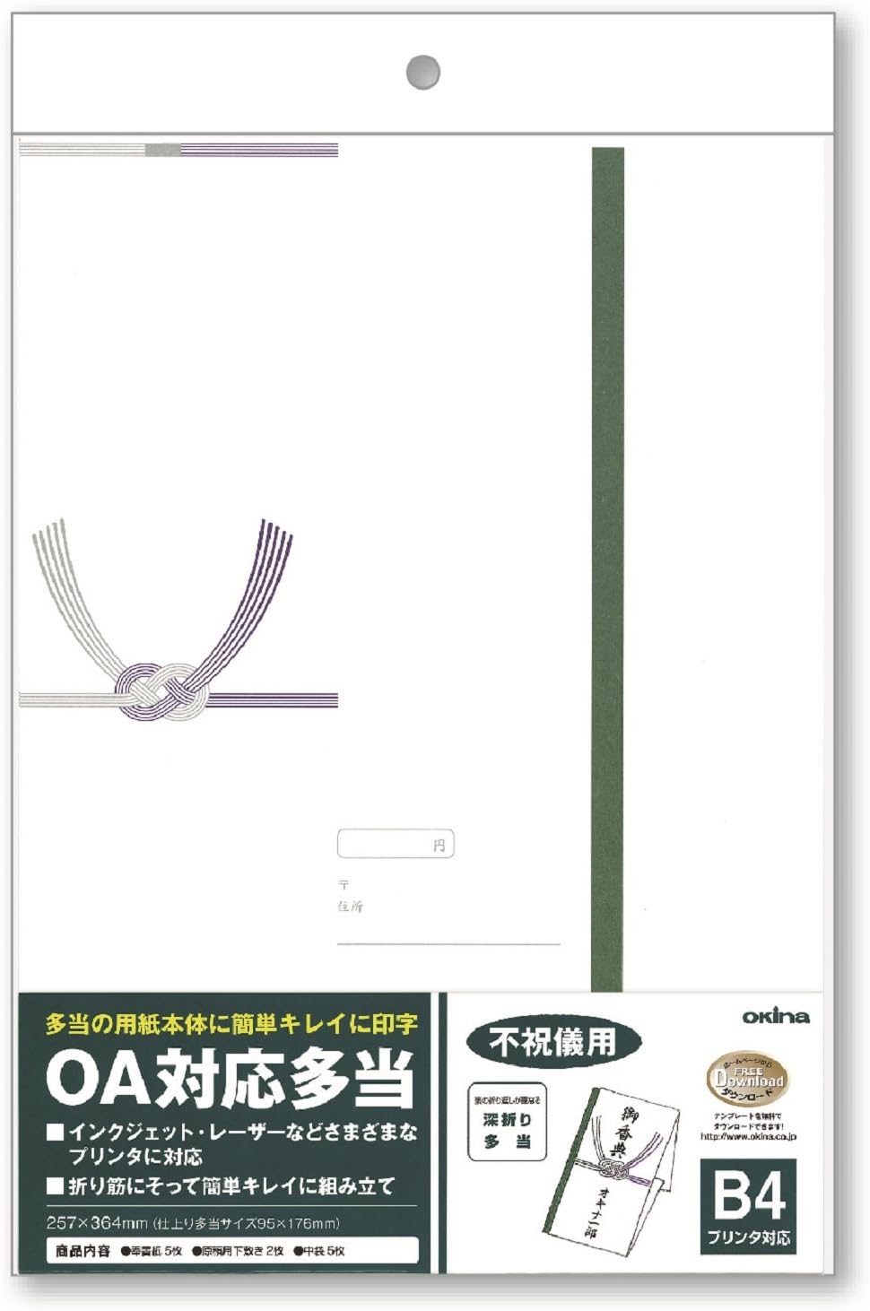Amazon オキナ 金封 多当 プリンタ対応 B4 不祝儀用 5セット T30n 文房具 オフィス用品 文房具 オフィス用品