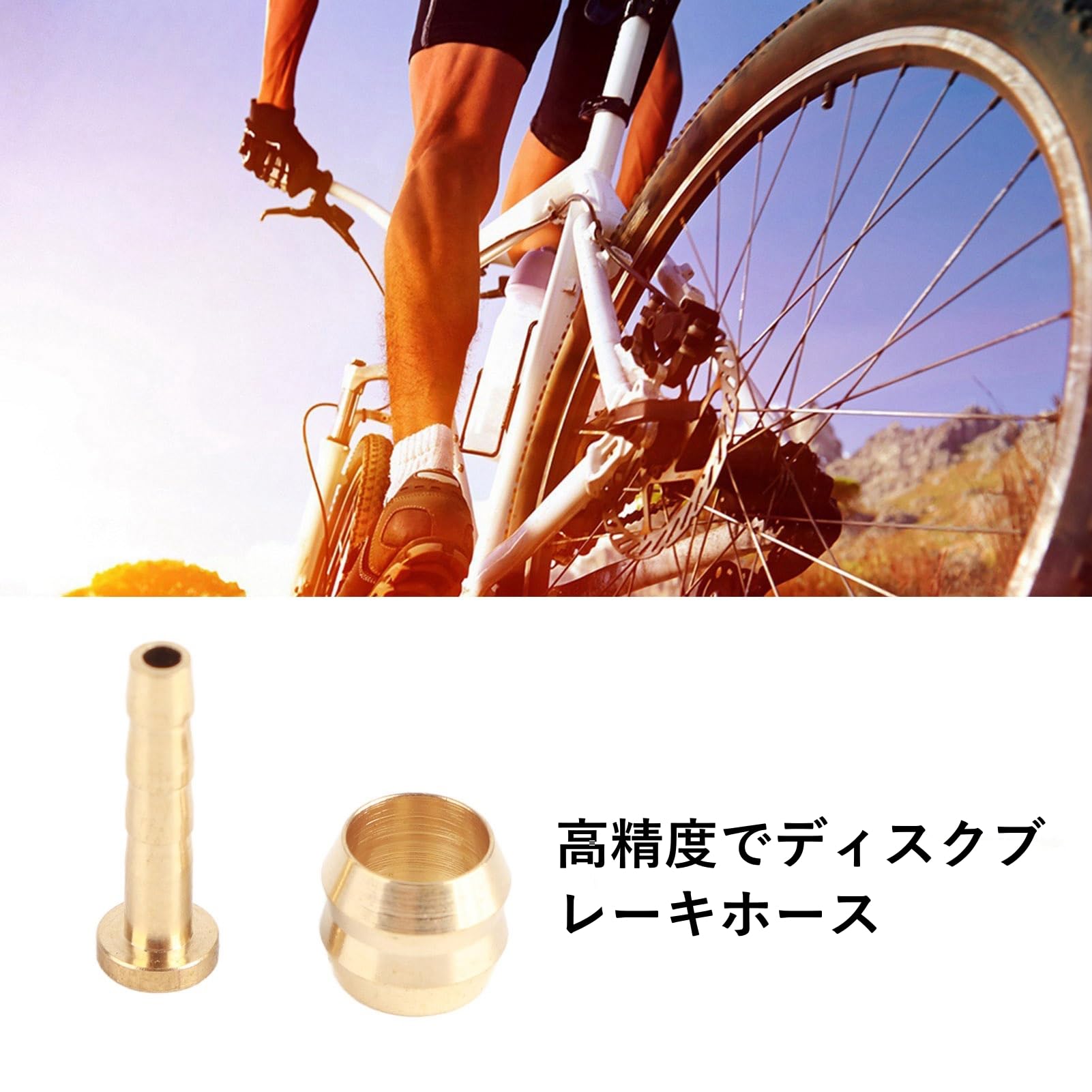 Amazon.co.jp: Alomejor 10セット シマノ用 油圧ブレーキホース加工用