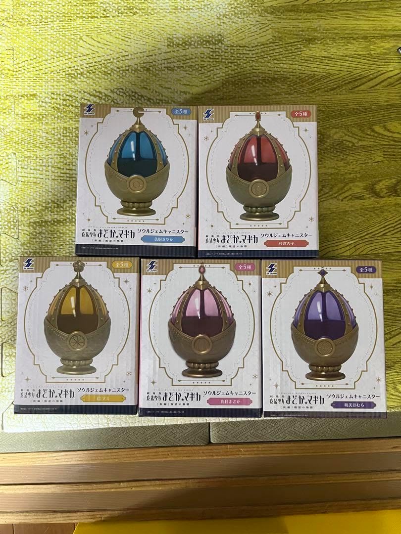 魔法少女まどかマギカ ソウルジェムキャニスター 全5種セット