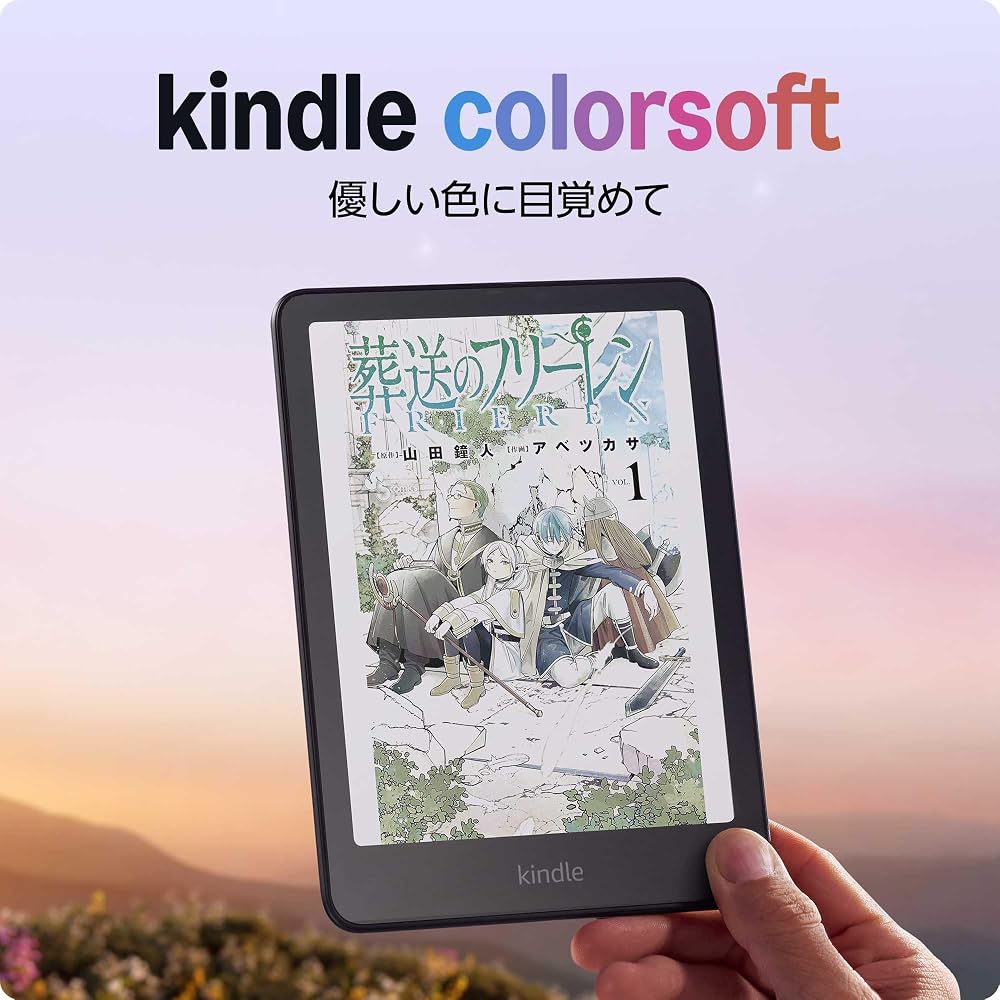 Amazon Kindle Colorsoft 16GB(高齢者向け電子書籍リーダー)