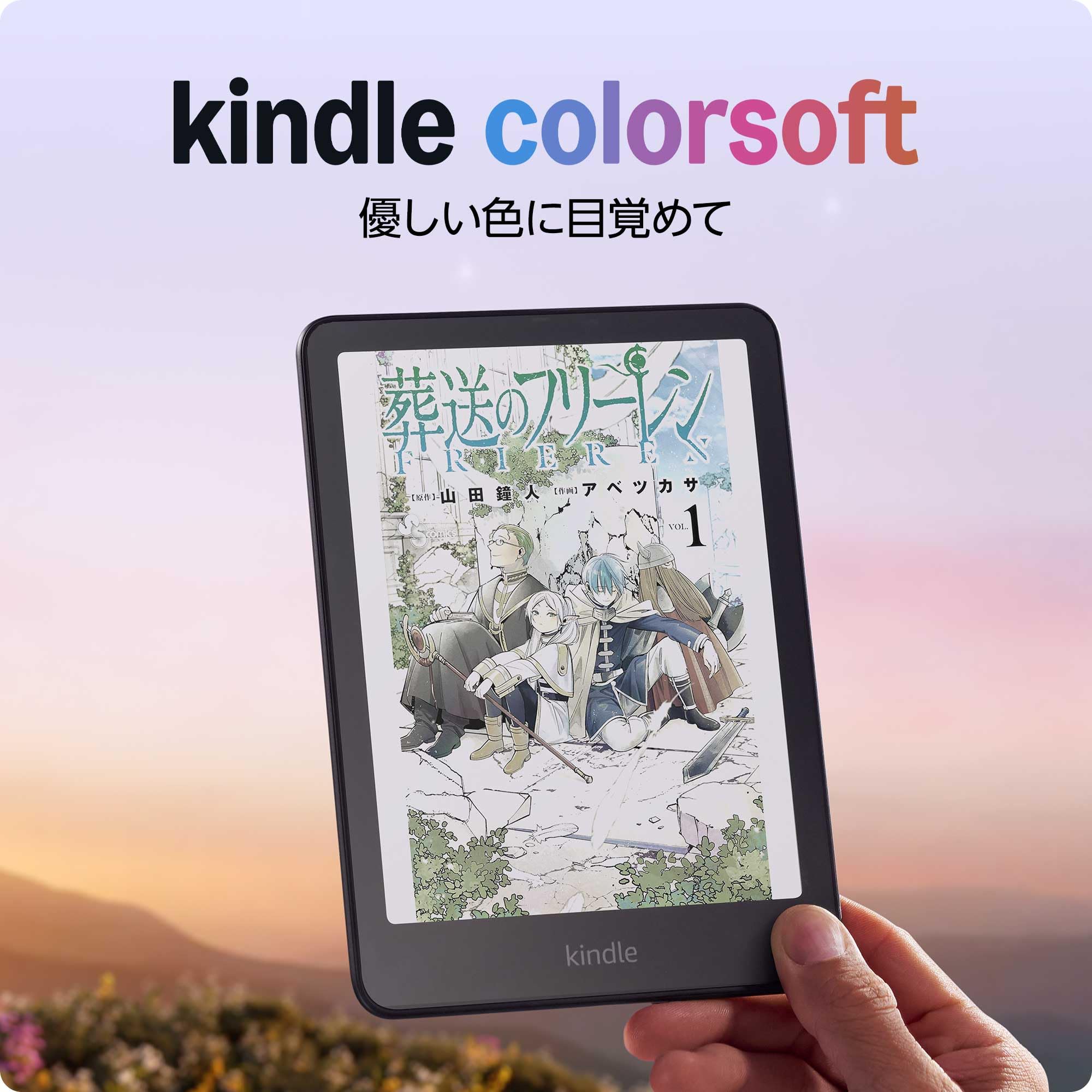 Amazon Kindle Colorsoft | 16GBストレージ、防水、7…