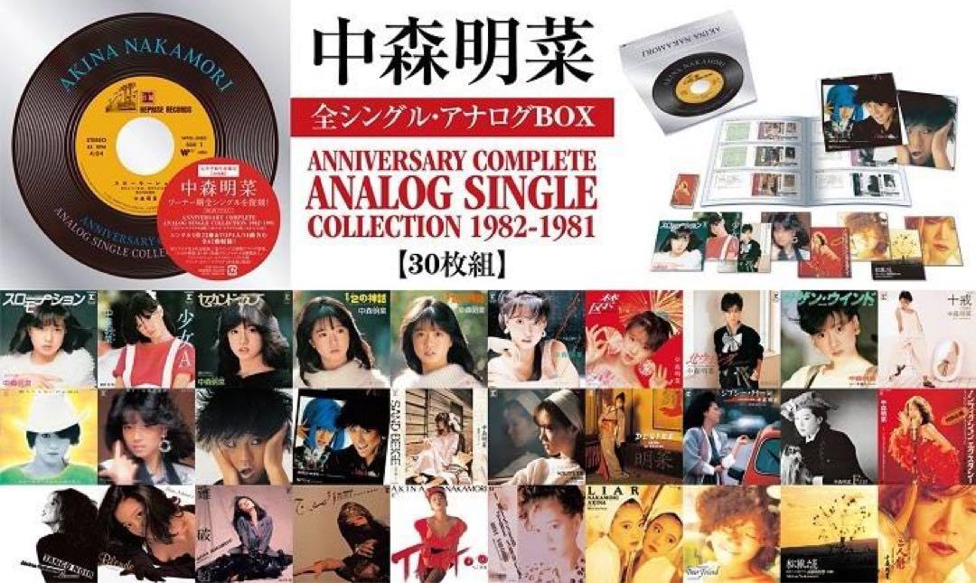 Amazon.co.jp: 中森明菜 アナログ レコードBOX トートバッグ付き 限定 