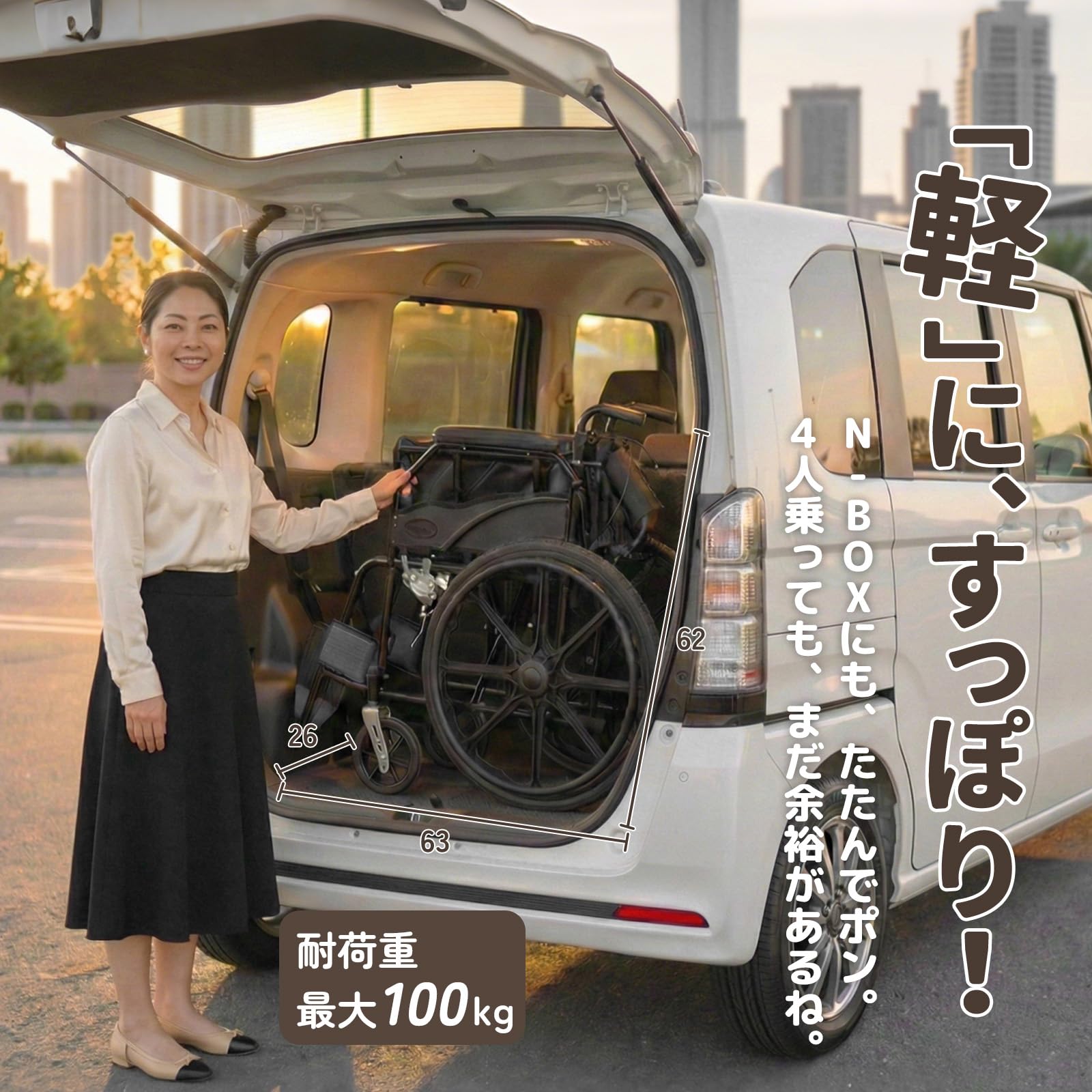 Amazon | 車椅子 軽量 折り畳み コンパクト 自走介助兼用 【ノーパンク