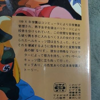 Amazon.co.jp: くりいむレモン パート 14 なりす スクランブル