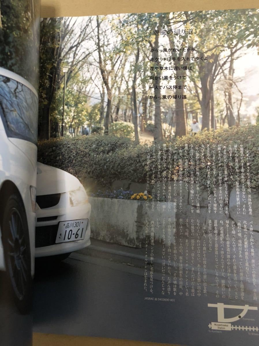 Mr.Children ポスター　2004年5月号switch A2 ☆雑誌 Mr.Children ポスター 2004年5月号switch A2 SWITCH 2004年5