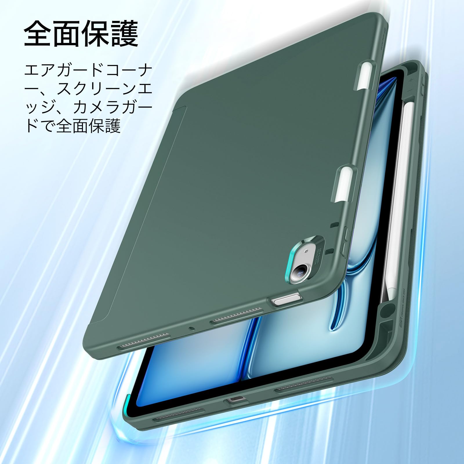Amazon.co.jp: ESR iPad Air 11インチ ケース (M3/M2、2025/2024) iPad 