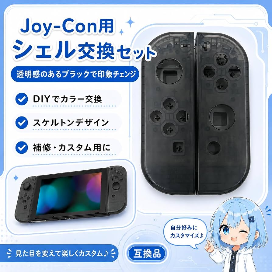 Amazon.co.jp: スカーレットnet Switch Joy-Con対応 交換用シェル