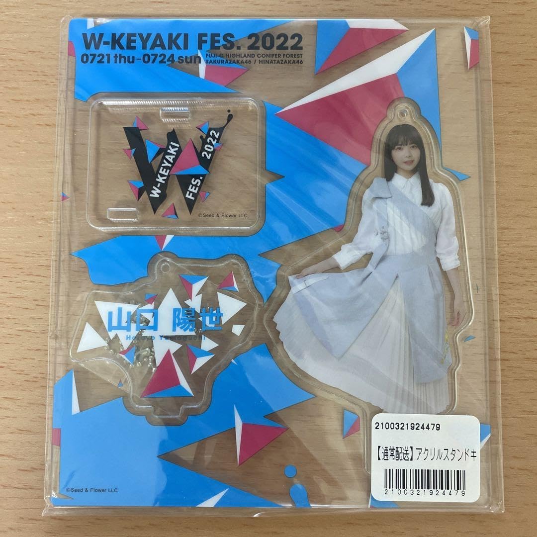 Amazon.co.jp: 日向坂46 山口陽世 アクスタ アクキー アクリルスタンド