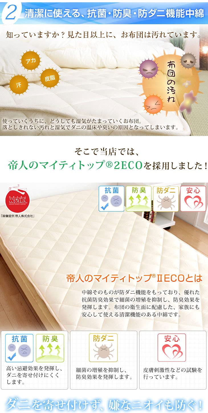 Amazon｜タンスのゲン 日本製【帝人マイティトップ(R)ⅡECO 使用】清潔