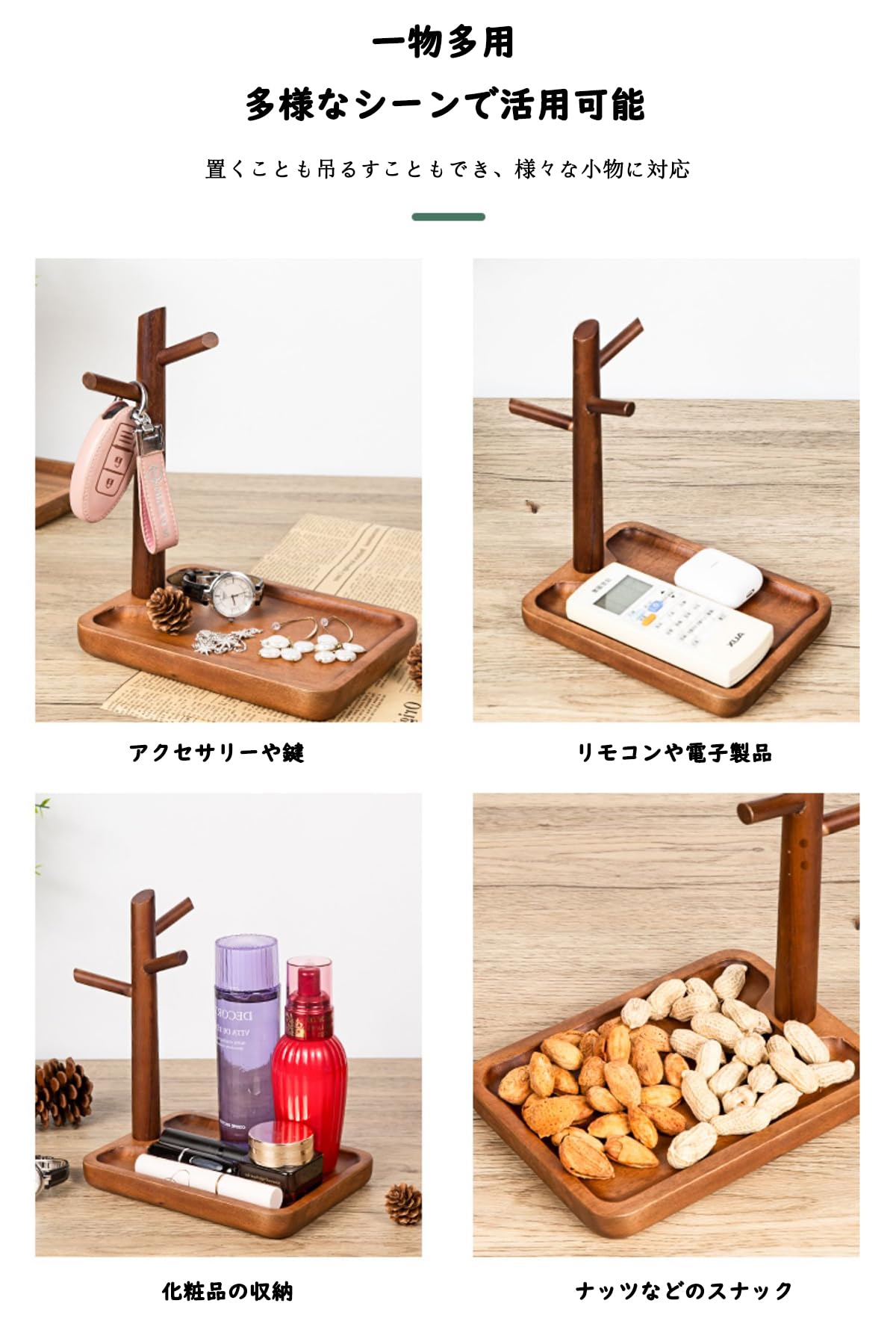 スタイリッシュで実用的！木製キーフック＆小物トレイ 鍵 置き 木」の