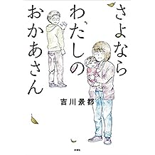 Amazon Co Jp 吉川 景都 作品一覧 著者略歴