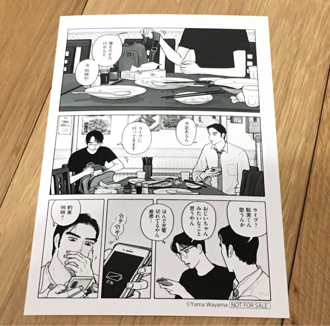 カラオケ行こ！ ファミレス行こ。 アニメイト 特典 イラストカード 和山やま 和山やま 特典 カラオケ行こ ファミレス行こ イラストカード コミック