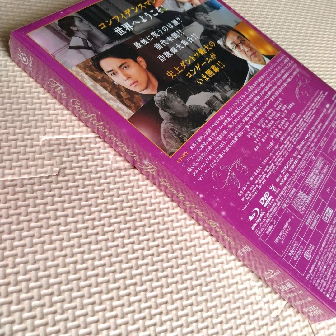 コンフィデンスマンJP プリンセス編（Blu-ray豪華版） コンフィデンス
