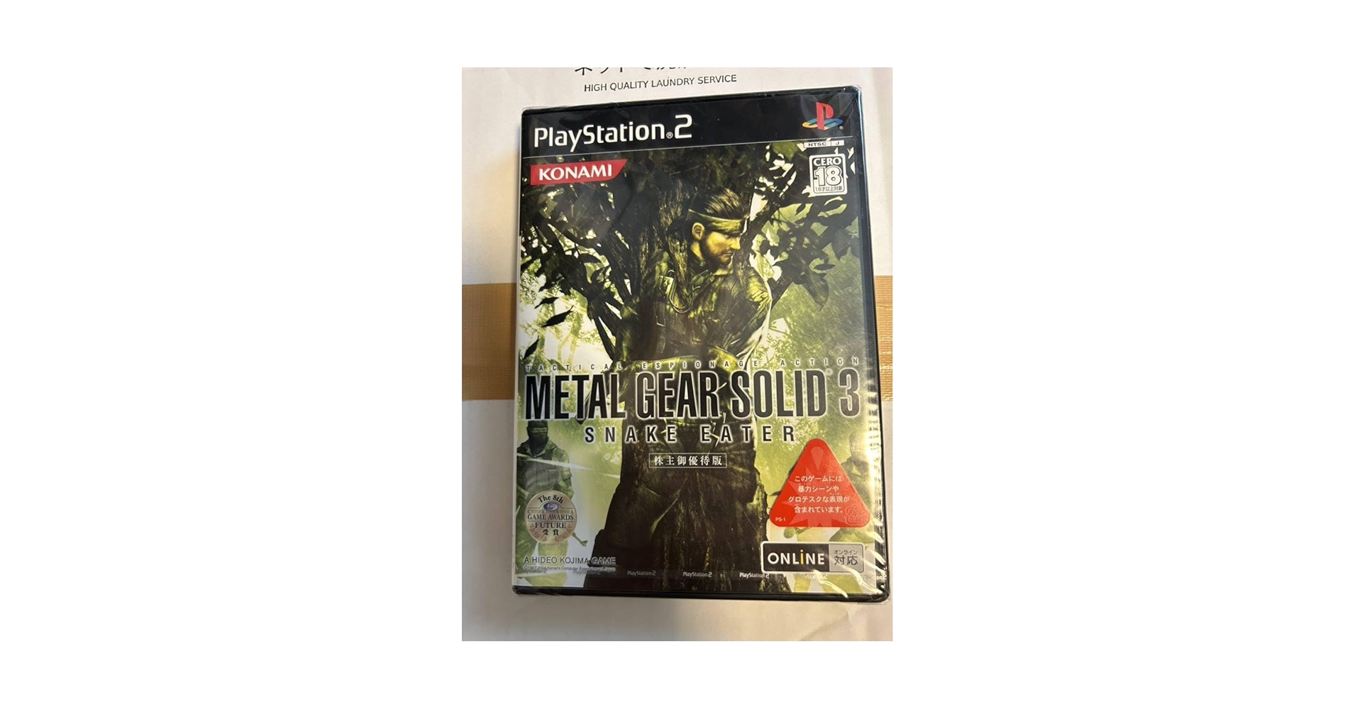L GEAR SOLID 3 SNAKE EATER株主優待ばん L GEAR SOLID 3 SNAKE EATER株主優待ばん Amazon | PS2 METAL