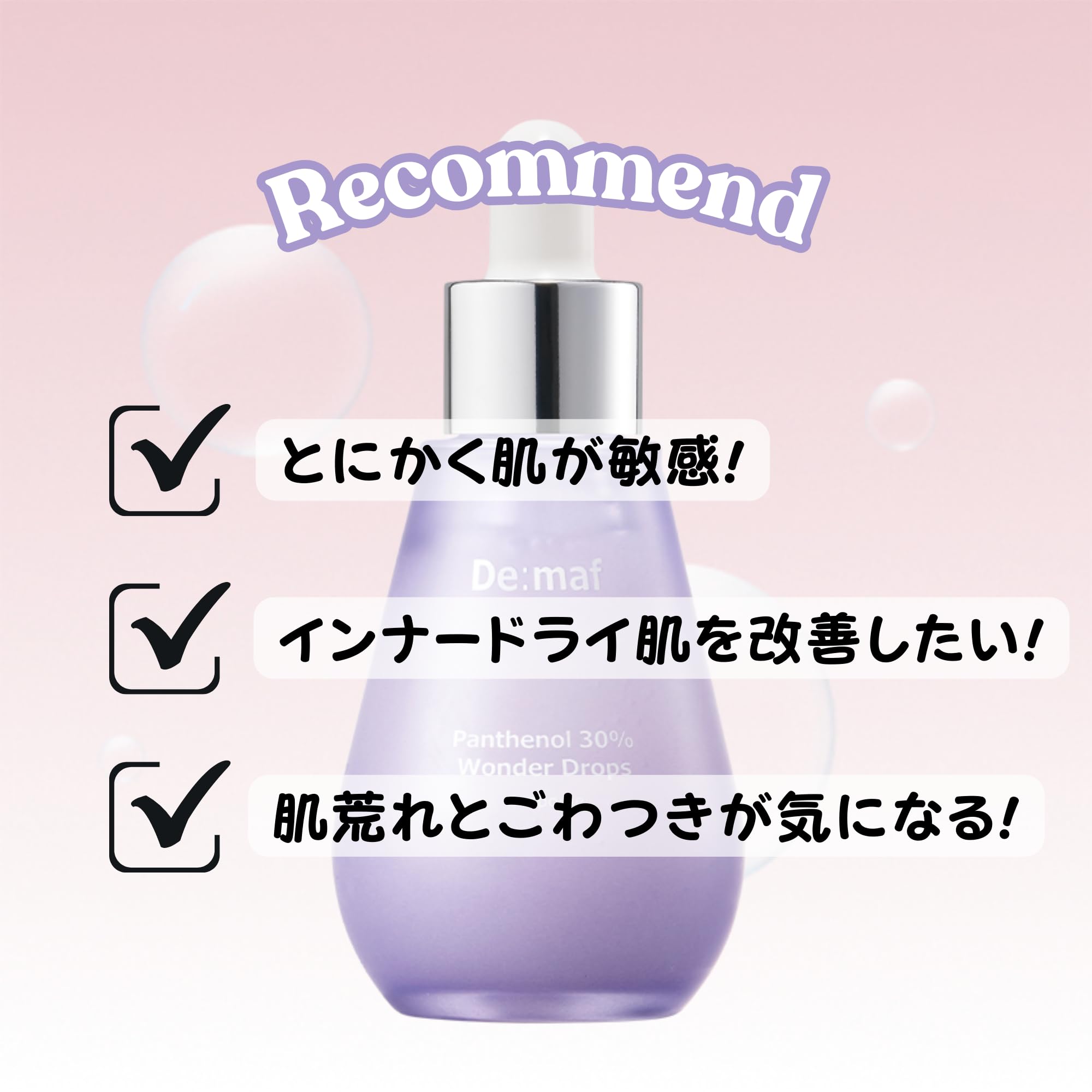 Amazon.co.jp: Demaf（ディマーフ）ワンダードロップス パンテノール30