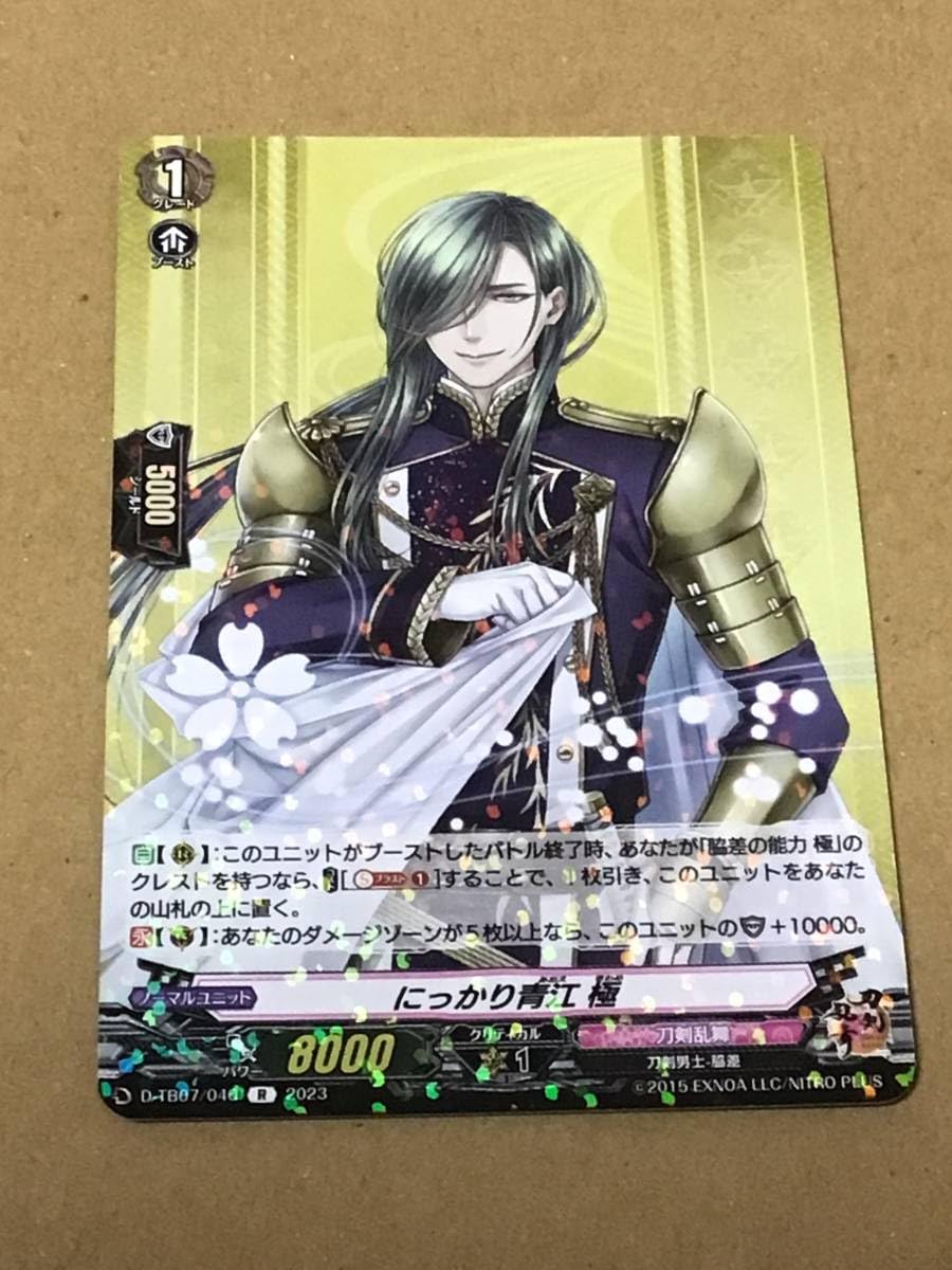 刀剣乱舞 とうらぶ にっかり青江 極 Amazon.co.jp: ヴァンガード 刀剣乱舞ONLINE 2023 にっかり青江 極 R