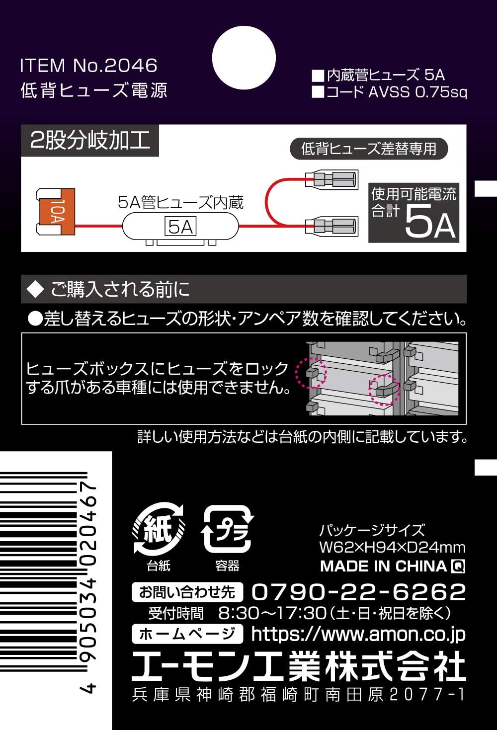 Amazon エーモン Aodea オーディア 低背ヒューズ電源 10aヒューズ差替用 46 車 バイク 車 バイク Amazon エーモン Aodea オーディア 低背ヒューズ電源 10aヒューズ差替用 46 車 バイク 車 バイク