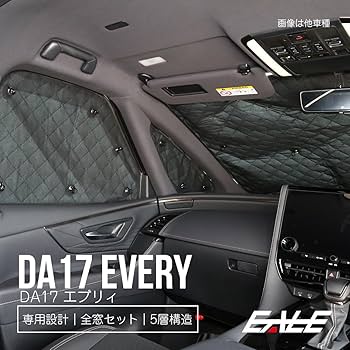 エブリィ ワゴン DA17W 専用サンシェード 車中泊 1台分 Amazon | DA17W DA17V エブリィ ワゴン エブリィ バン 専用設計