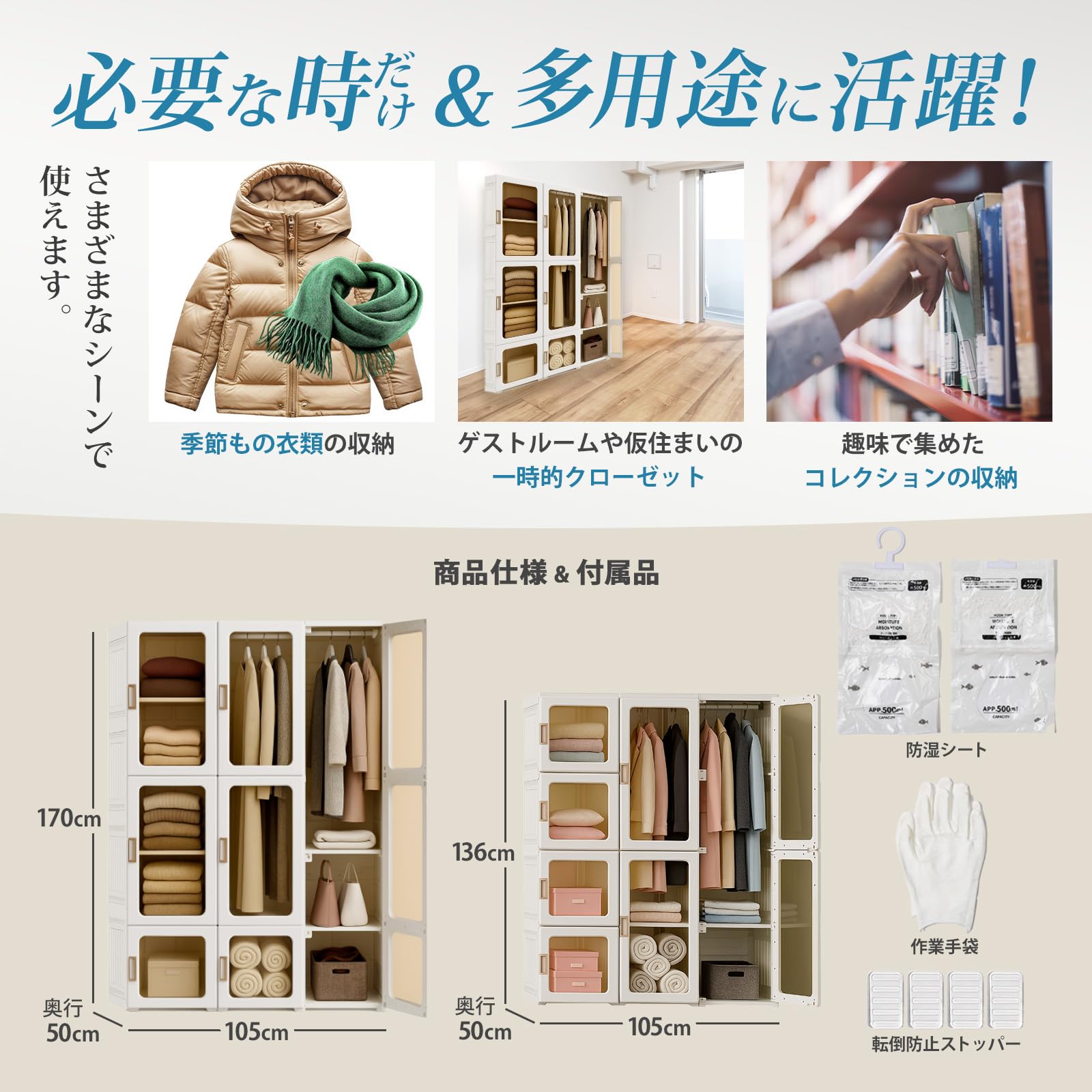 Amazon｜折りたたみ式 ワードローブ クローゼット 【日本企画】 組立