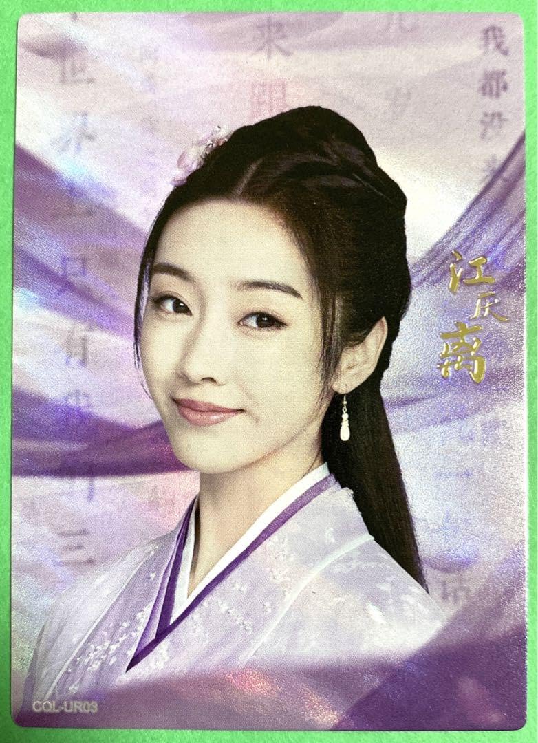 陳情令　江厭離　蓮　公式 陳情令」スペシャルーー挿入歌／江厭離キャラソン「諦めきれず