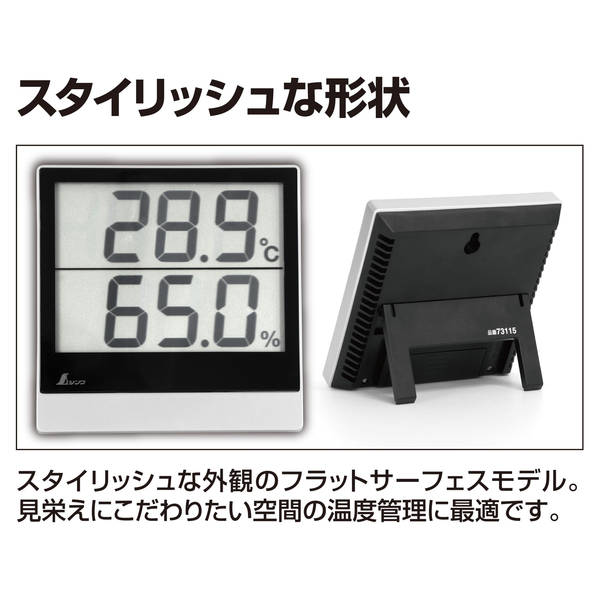 Amazon.co.jp: シンワ測定(Shinwa Sokutei) デジタル温湿度計 Smart A