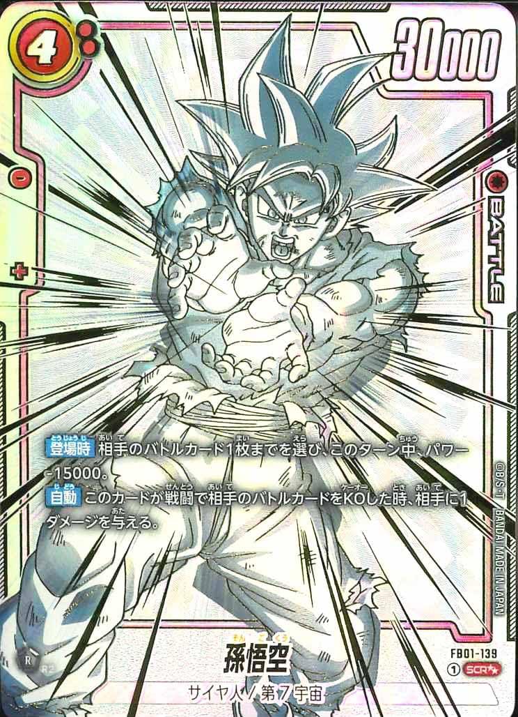 Amazon.co.jp: ドラゴンボールカード フュージョンワールド 覚醒の鼓動 