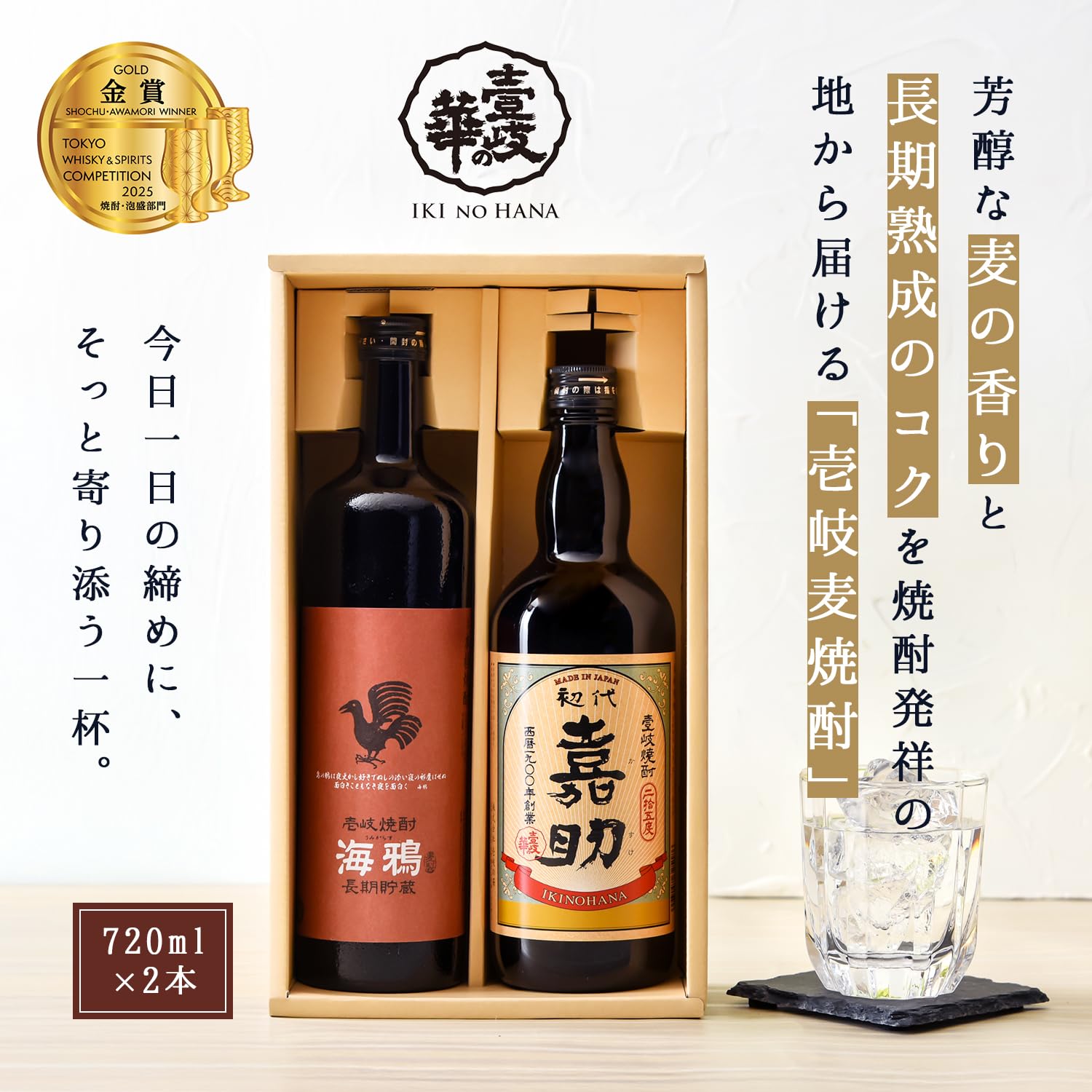 古酒　焼酎セット 本格焼酎飲み比べセット（SL-K） - mitsuketa