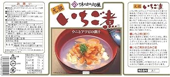 味の加久の屋 ウニとアワビのいちご煮 6個 味の加久の屋】いちご煮パック | アスパム物産オンライン