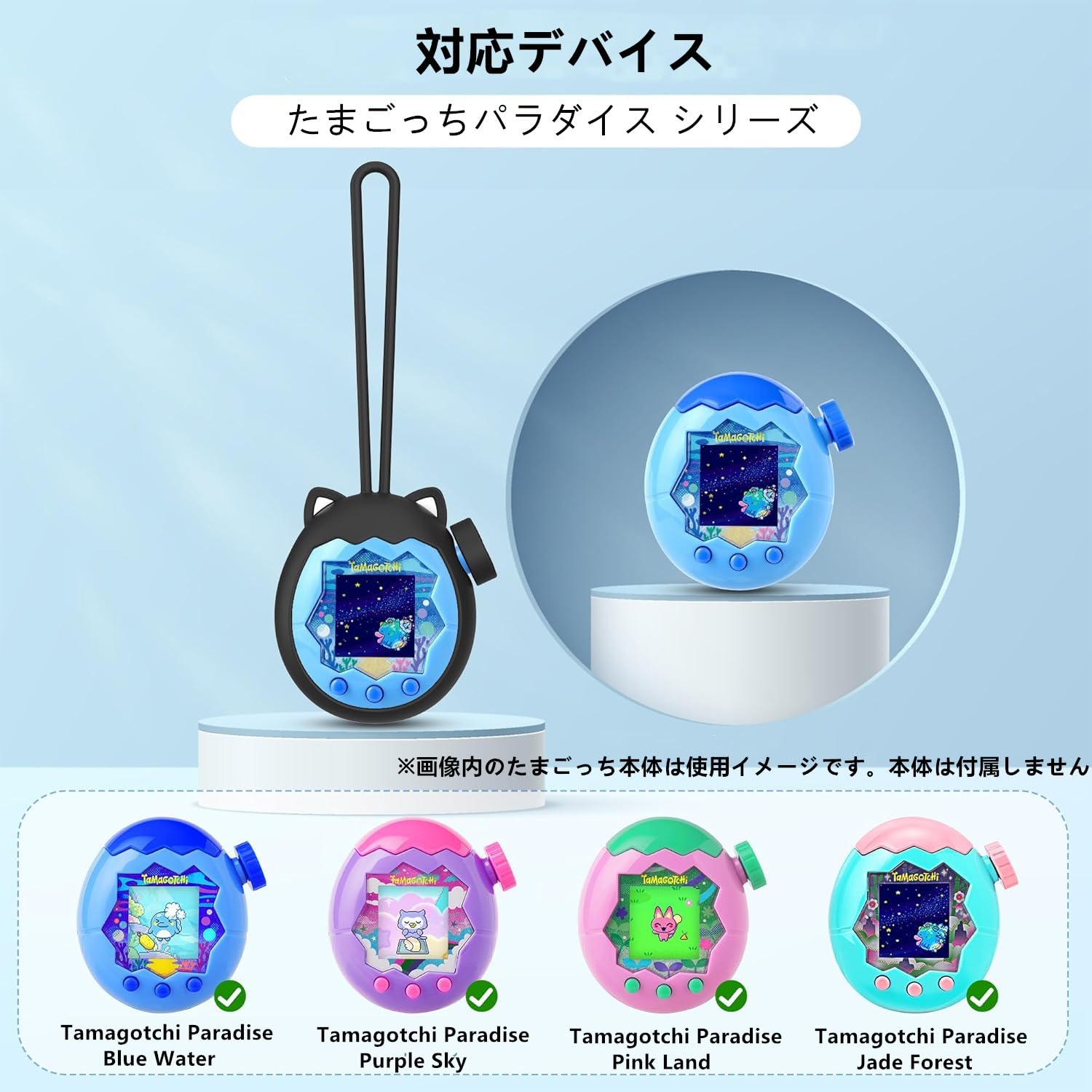 Amazon.co.jp: For Tamagotchi Paradise（たまごっちパラダイス）用