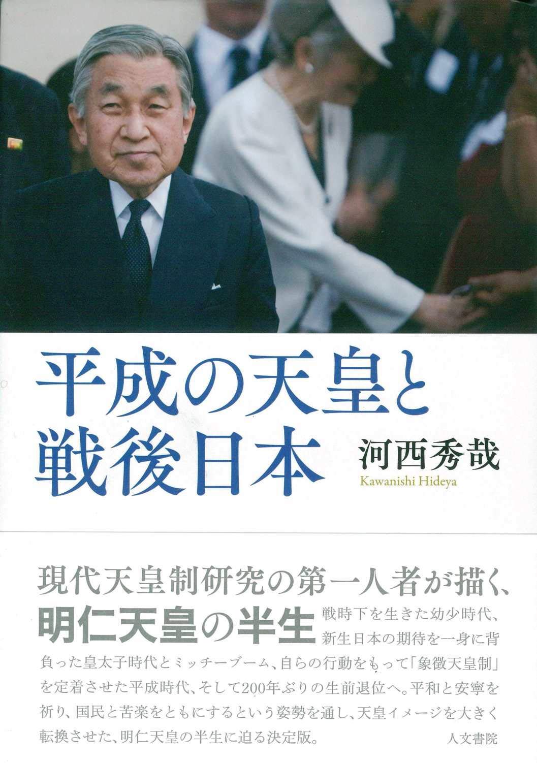 平成天皇70年 0226095039_67be655f07467.jpg