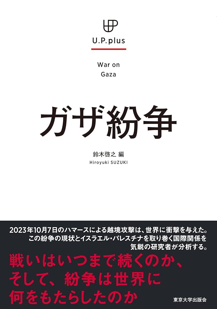 中国消費者の生活実態 サ-チナ中国白書 ２００７-２００８/サ-チナ/サ-チナ総合研究所（大型本） 文庫 「中国」という捏造: 歴史・民族・領土・領海はいかにして