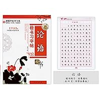 Vista 1 de Libro de papel de caligrafía china,Libro de escritura a mano de caligrafía,Libro de ejercicios de pincel (Los analectos)