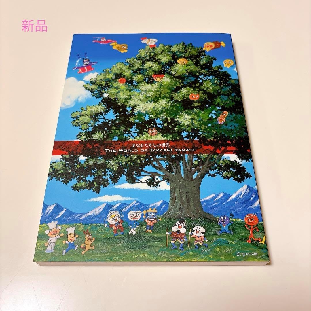 THE WORLD OF TAKASHI YANASE