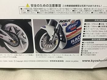 Amazon | KYOSHO☆京商☆1/8 電動ラジオコントロールオートバイ
