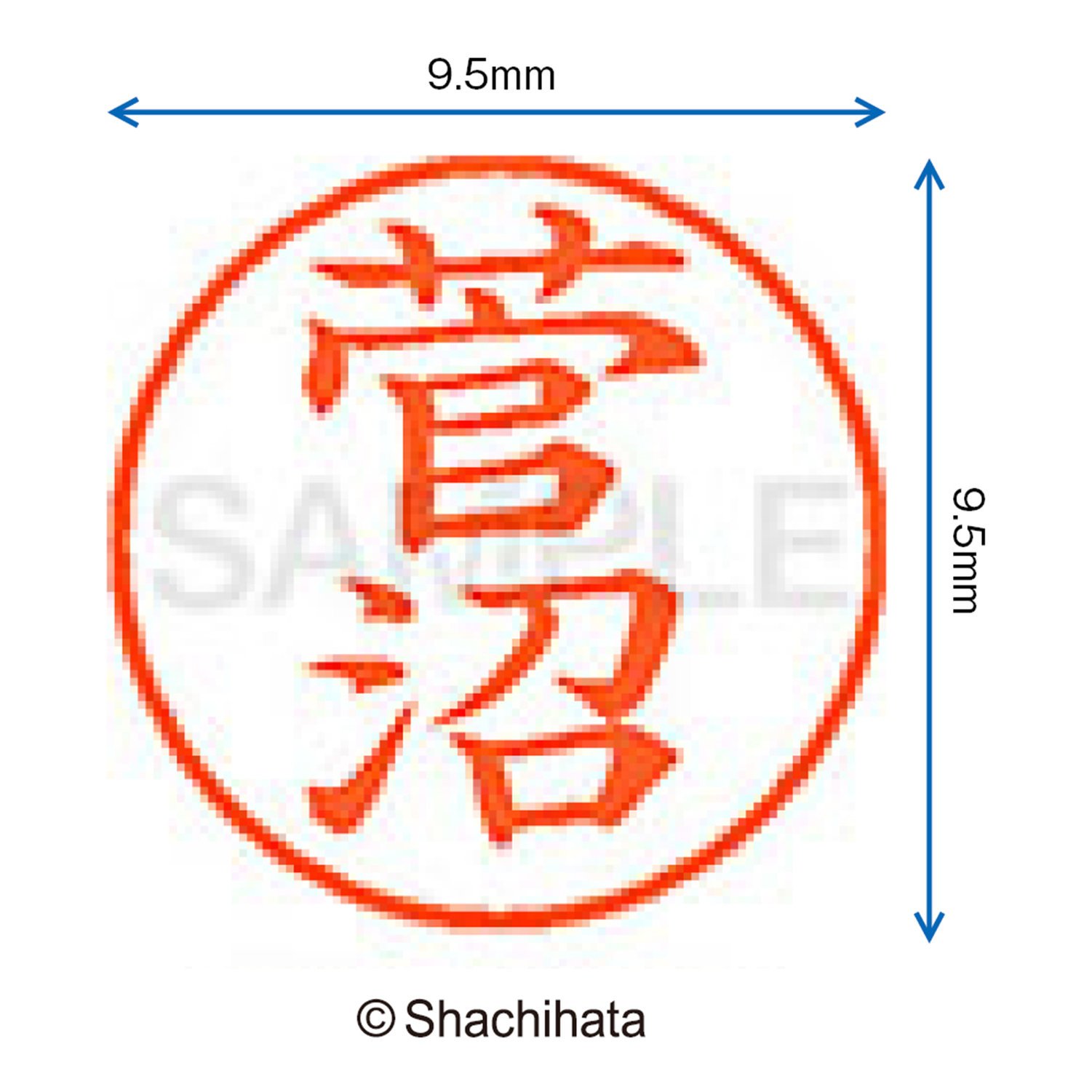 Amazon | シャチハタ 印鑑 ハンコ ネーム9 XL-9 印面9.5ミリ 菅沼