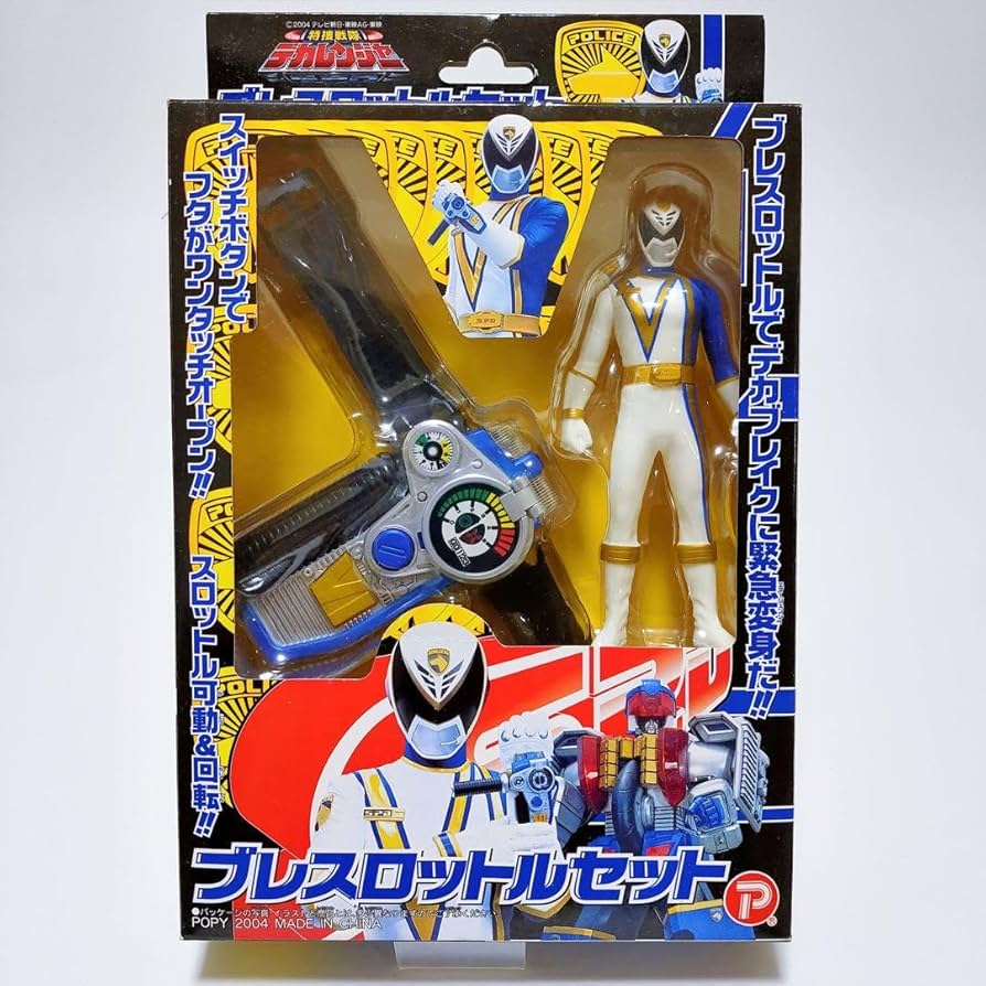 Amazon.co.jp: 特捜戦隊デカレンジャー ブレスロットルセット