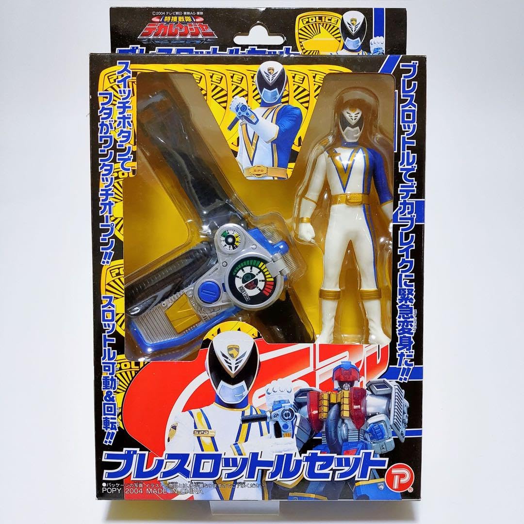 Amazon.co.jp: 特捜戦隊デカレンジャー ブレスロットルセット