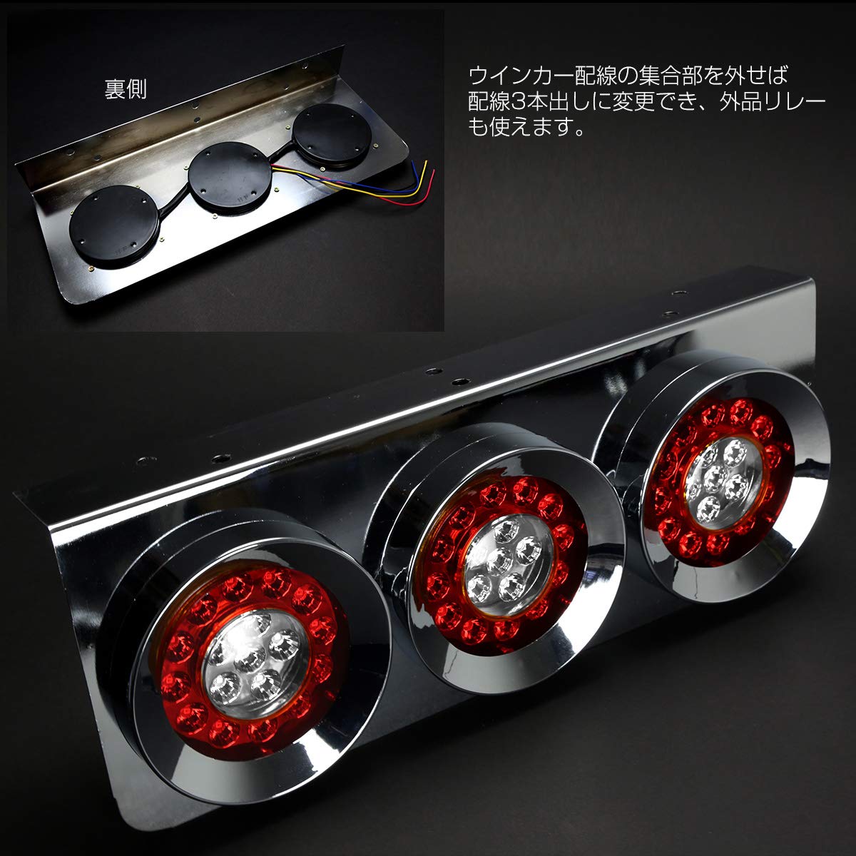 車 希少 当時物トラックテール 花型 花形 ブレーキ ウインカー 3連