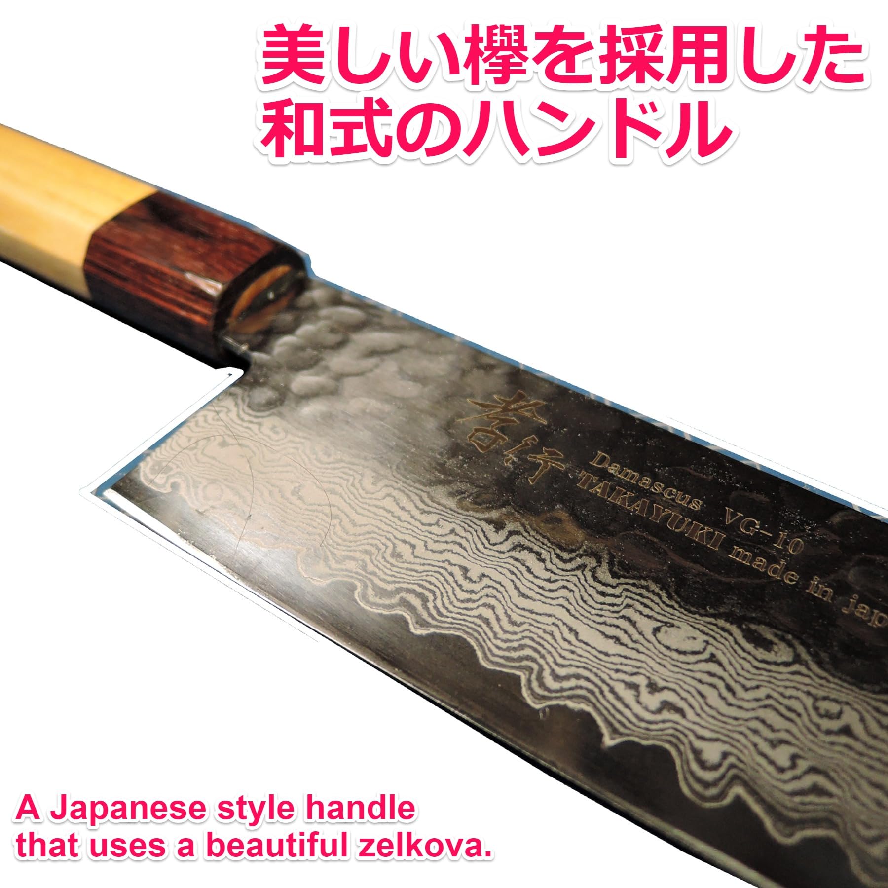 Amazon | 堺孝行 33層ダマスカス VG10割込 和牛刀 240mm 07476 | 堺