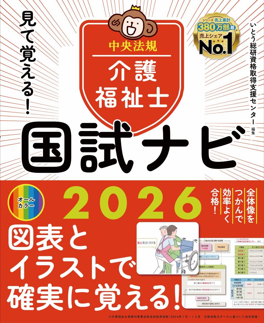 定価60000円相当　介護　本　まとめ売り Amazon.co.jp: 介護福祉士 - 食品・衛生・福祉: 本