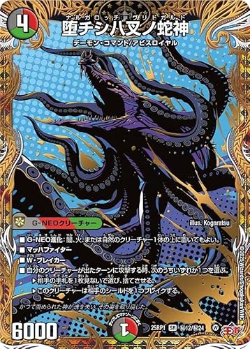 �f���G���}�X�^�[�Y ����W �`�V�����m�֐_(�V�[�N���b�g���A) �א_vs�א_ �`�\�E���E�I�u�E�W�E�A�r�X�`�iDM25-RP1�j | �f���G�} ��/��/���R���� G�|NEO