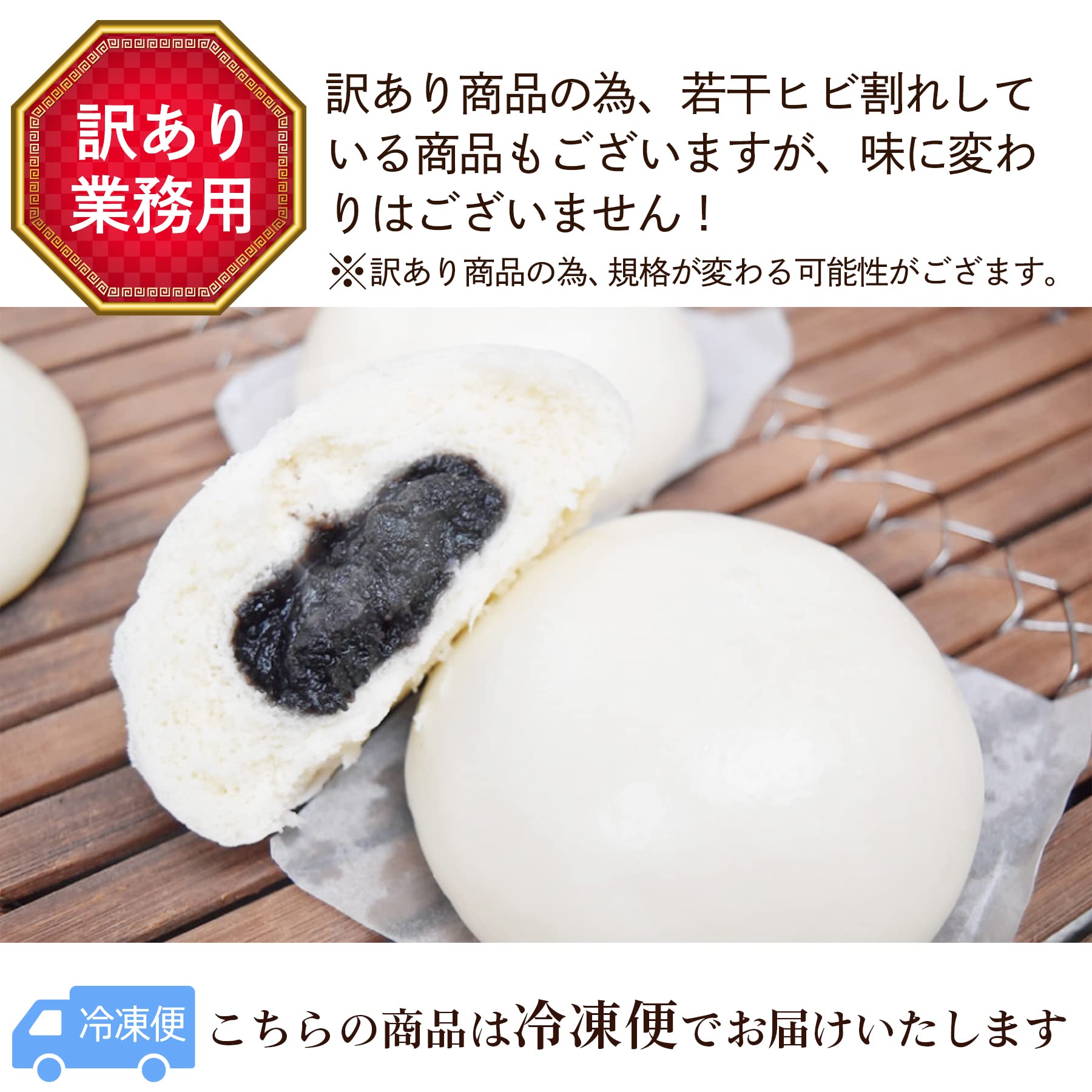Amazon.co.jp: 江戸清 業務用 ごまあんまん 12個入 (3ケ入り×4パック 